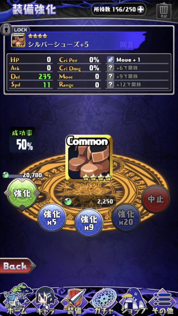 Move+1靴