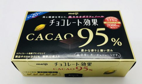 ロカボ 1kgボックスの チョコレート効果 で毎日ハイカカオの生活を