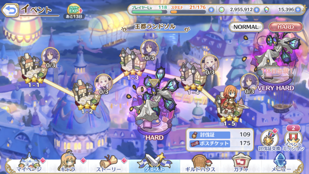 プリコネR 王都の名探偵 嘆きの追跡者(ストーカー) ハードクエスト