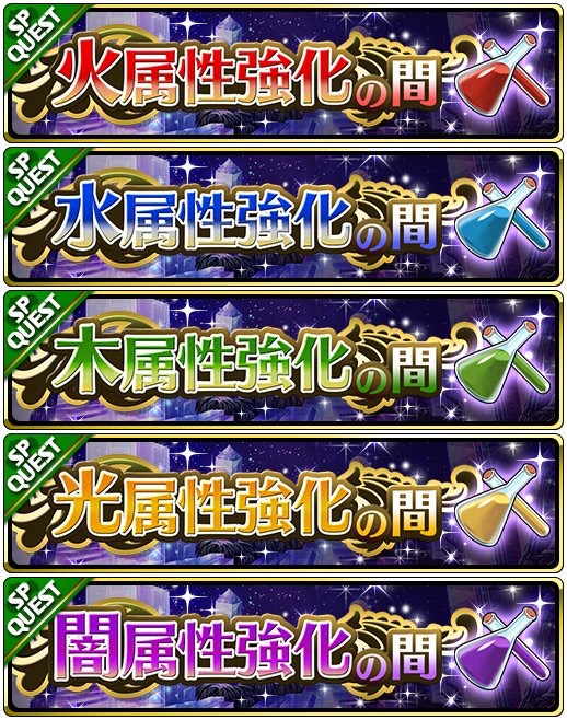 魔界ウォーズ 強化ダンジョン 土曜日