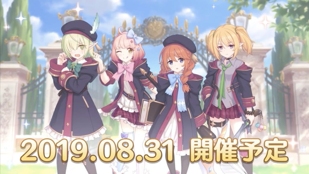 プリコネR ストーリーイベント 森の臆病者と聖なる学舎の異端児 バナー