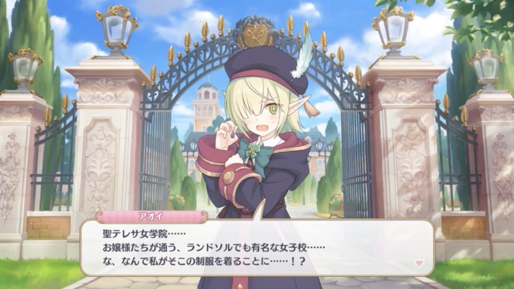 プリコネR ストーリーイベント 森の臆病者と聖なる学舎の異端児 バナー