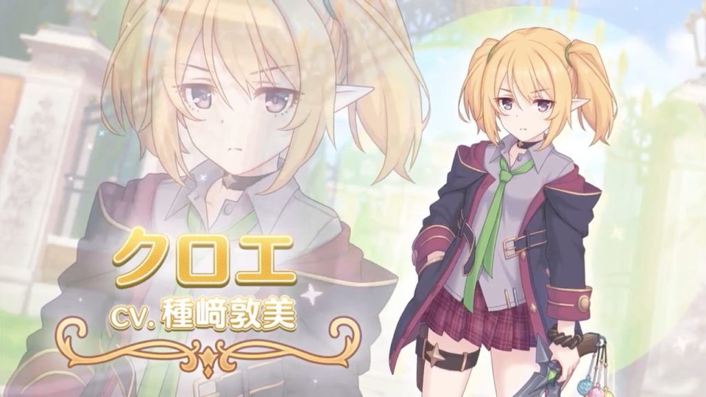 プリコネR クロエ