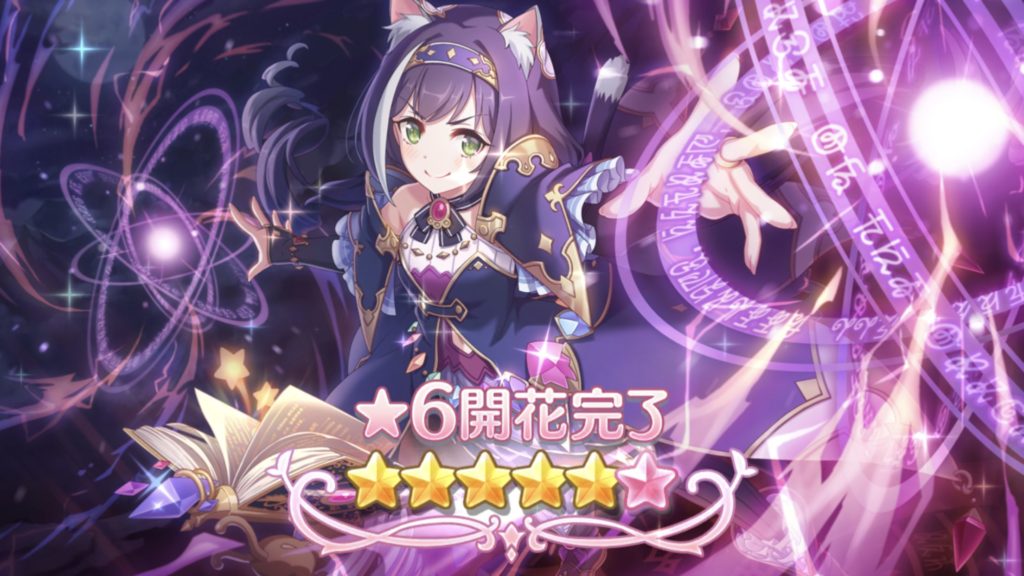プリコネR ☆6才能開花 キャル