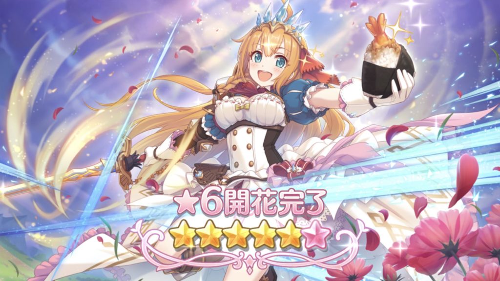 プリコネR ペコリーヌ ☆6才能開花
